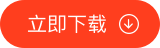 赶集招聘商家版
